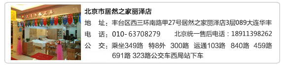 居然之家麗澤店.jpg